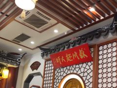 -同得兴面馆.苏式面.三虾面(园区店)