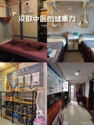 -御森堂. 中医养生. 美容按摩