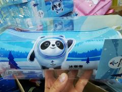 -千纸鹤办公文具超市