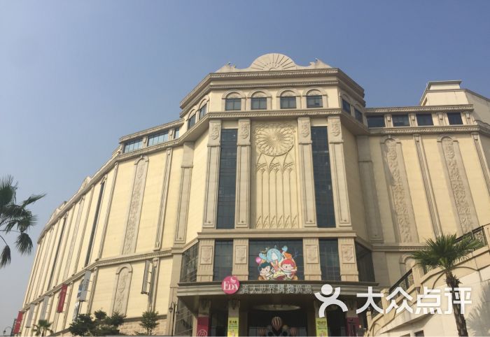 义大世界购物广场图片 - 第1张