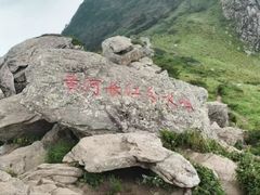 -终南山国家森林公园