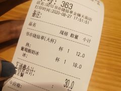 -书亦烧仙草(龙湖金楠天街店)