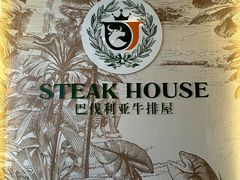 -巴伐利亚啤酒坊(意式风情街店)