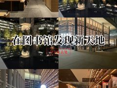 -茑屋书店(天目里店)