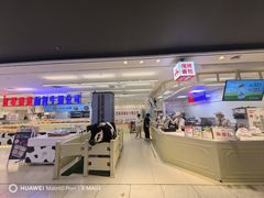 -红星前进面包牛奶公司(君太店)