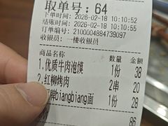 -老孙家泡馍(洒金桥店)