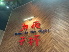 -蚝翅·海鲜粥·烧烤·宁夏滩羊季(玉米楼店)