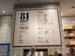 菜单-81BAKERY(大学路店)