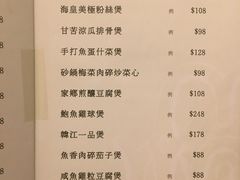 菜单-潮江春(荃湾广场店)
