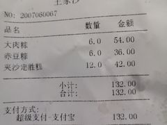 -王家沙点心店(万航渡路店)