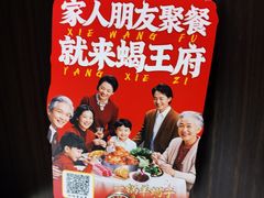 -蝎王府羊蝎子(北大地店)