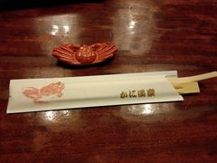 -蟹道乐(新宿本店)