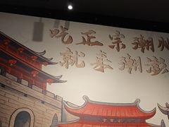 -潮澎派·潮汕菜大排档(南较西路店)