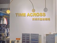 -时间对面照相馆(锦艺城店)