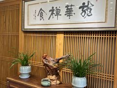 -龙华素斋(龙华路店)