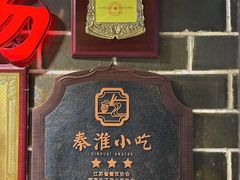 -老城南.鸭血粉丝汤(夫子庙店)