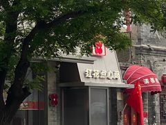 -红花点心局(护国寺店)