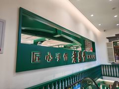 -老鼎丰(靖宇街总店)