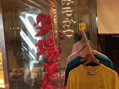-矢场猪(名古屋站三井楼北馆店)
