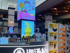 -汤连得(长清路店)