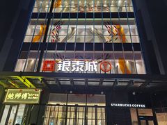 -绿茶餐厅(千岛湖银泰城店)