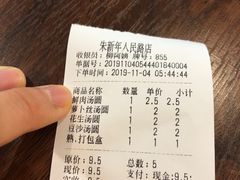 -朱新年·苏式汤团·面点(北寺塔店)