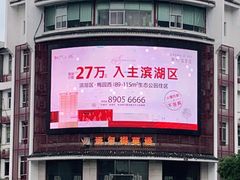 门面-王興記(中山路店)