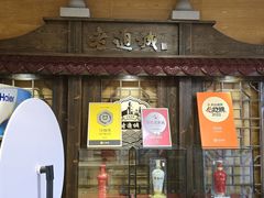 -老通城豆皮大王(吉庆街店)