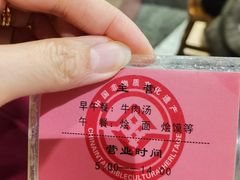 -清真马杰山牛肉汤馆