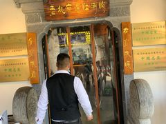 门面-东门口涮肉·砂锅·烤串(老门东店)