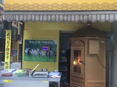 门面-四妹餐厅(玫瑰街店)