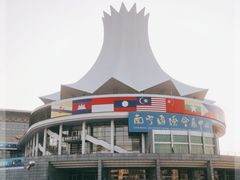 -南宁国际会展中心(会展东博文化旅游区)