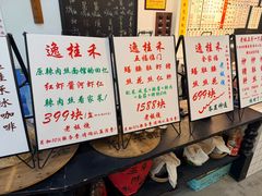 -逸桂禾面馆