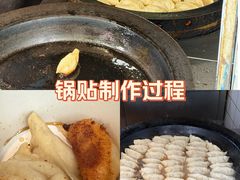 -洋洋锅贴