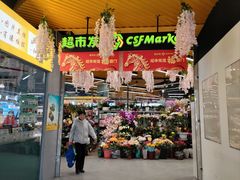 -超市发超市(学院路店)