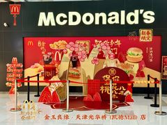 -麦当劳(宾水西道店)