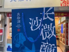 -长沙悦方ID MALL