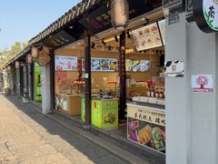 -乾生元·苏式糕点苏式特产(平江路1店)