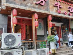 -八方牛客(四方河店)