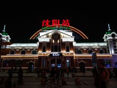 -沈阳站