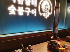 -西塔老太太泥炉烤肉(北京望京店)