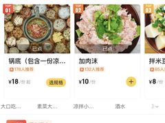 -笔记安顺夺夺粉火锅