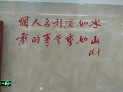 -陈云纪念馆