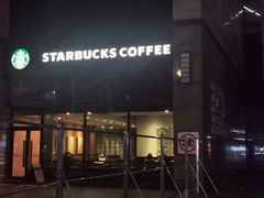 -星巴克臻选(南京金茂览秀城店)