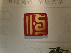 -镇江中国醋文化博物馆