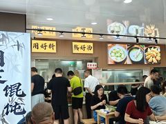 -周震馄饨