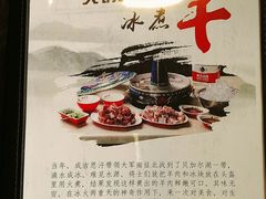-贰重天冰煮羊自助火锅(东坝店)