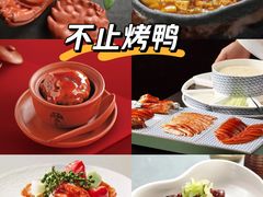 -羲和雅苑•北京烤鸭(乐园道万象城店)