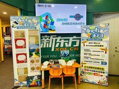 -新东方素质成长中心(金源校区)