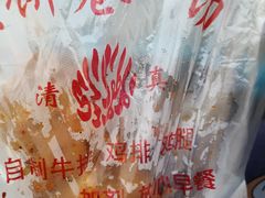 -萍姐炸串·大饼卷一切